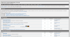 Desktop Screenshot of forum.prognoz.org