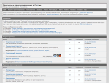 Tablet Screenshot of forum.prognoz.org